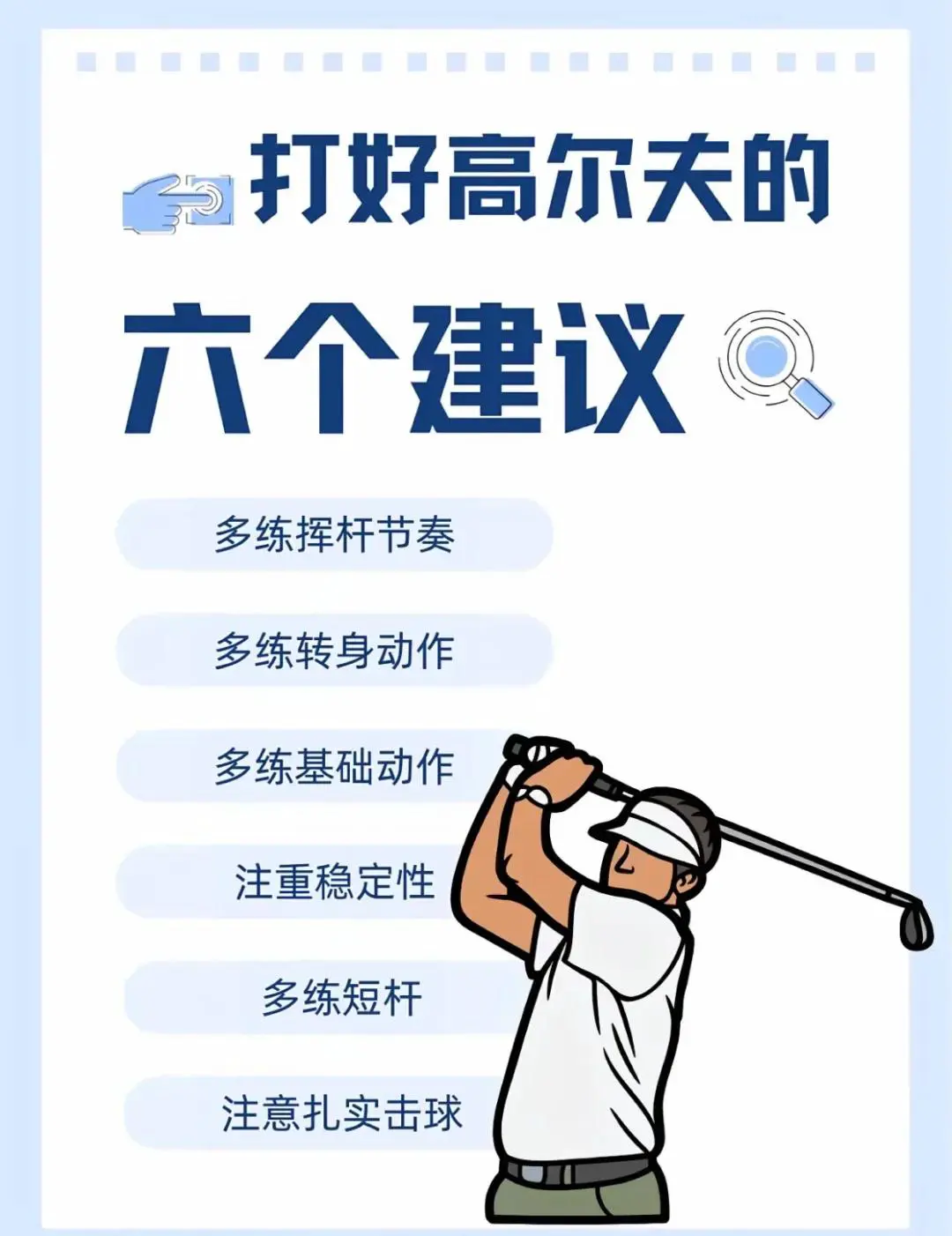 篮球新手基础训练方法_2