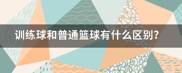 如何提高大前锋的篮球技巧和战术意识?_1